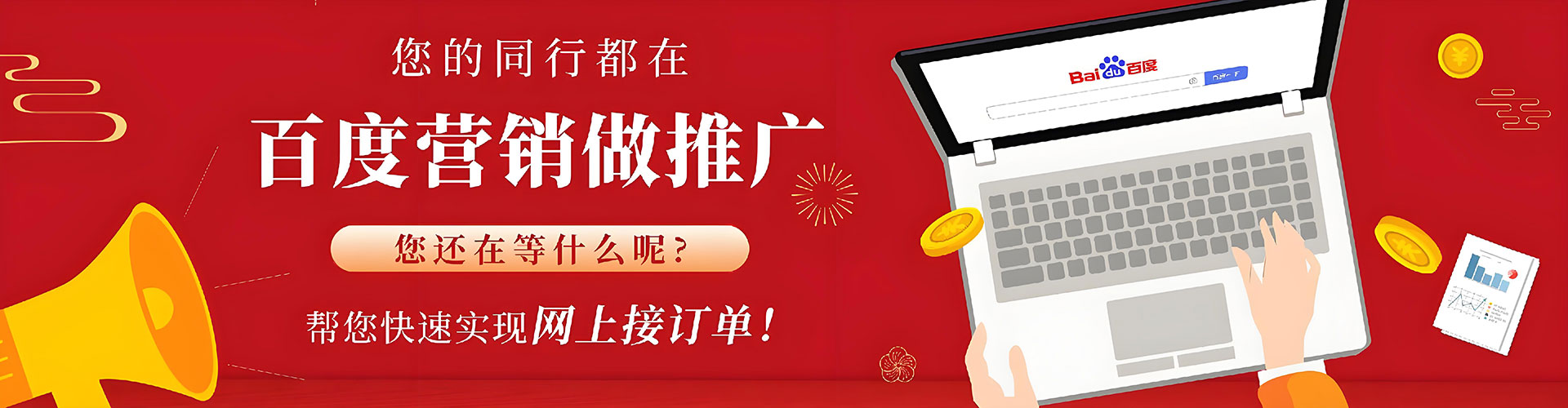 武威百度推广开户